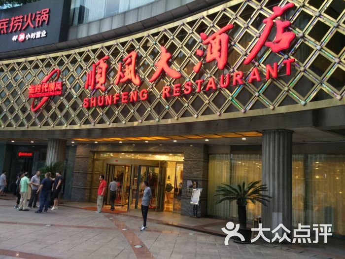 金时代顺风大酒店(金玉兰店)图片 - 第1张