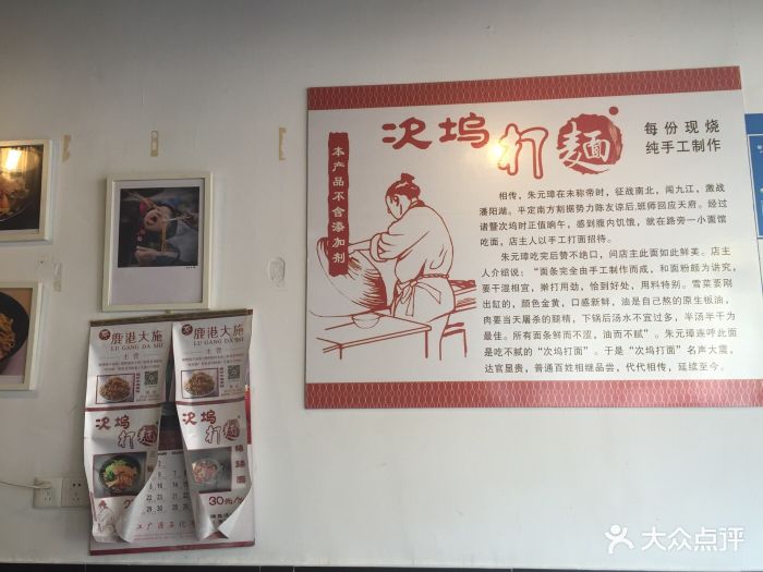 诸暨次坞打面(古河巷店)图片