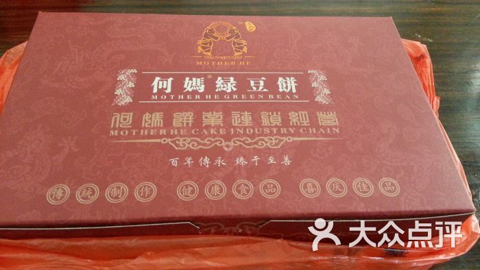 何妈绿豆饼(新兴城东店)图片 第91张