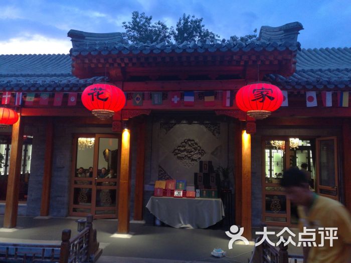 花家怡园(清华西路店)图片 - 第1张