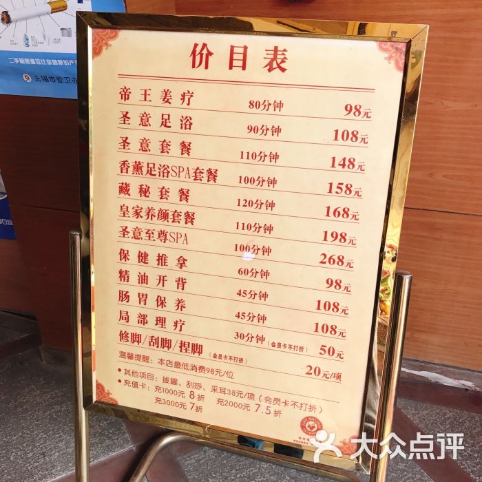 皇家御足会所(瑞江花园店)大堂图片 - 第1张