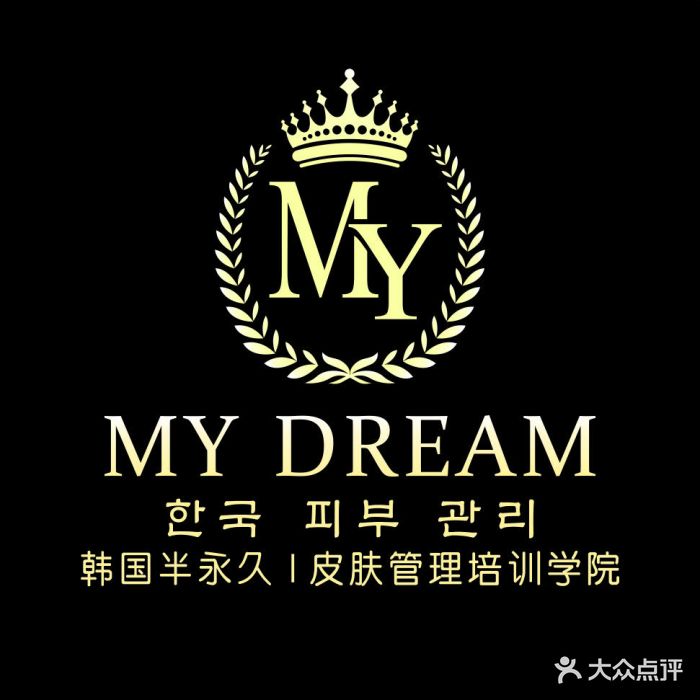 mydream持久微妆图片 - 第2张