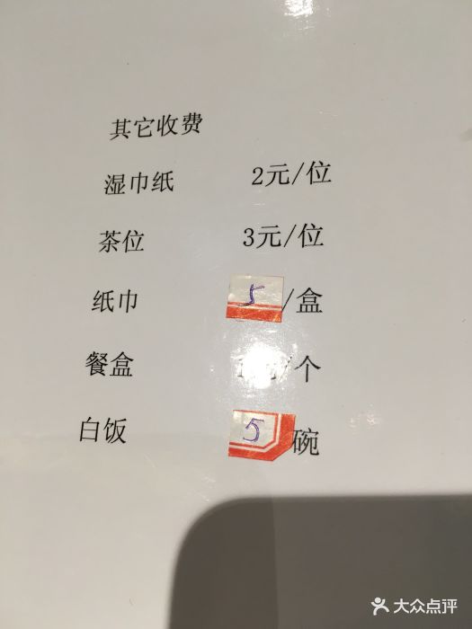 粤珍轩(文景路店)--价目表-菜单图片-西安美食-大众