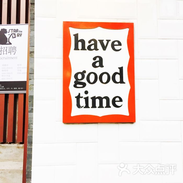 相关图片: haveagoodtime whattimeisit haveagoodday