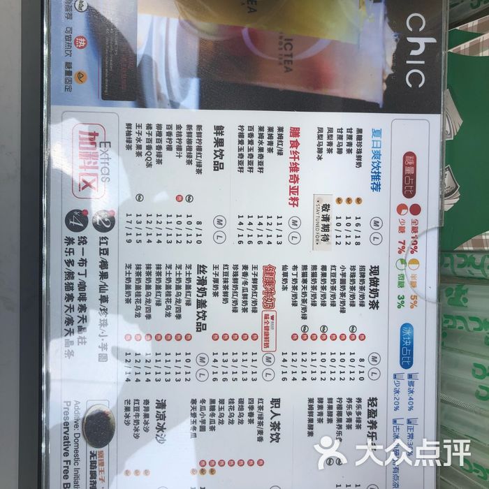 察理王子茶饮专卖店医科大店)菜单图片-北京甜品饮品-大众点评网