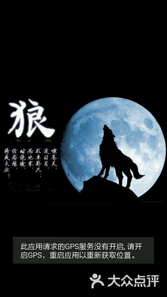 全部图片 嚎叫的西北狼上传的图片