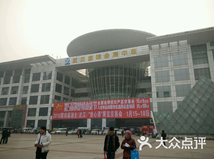 武汉国际会展中心图片 - 第509张