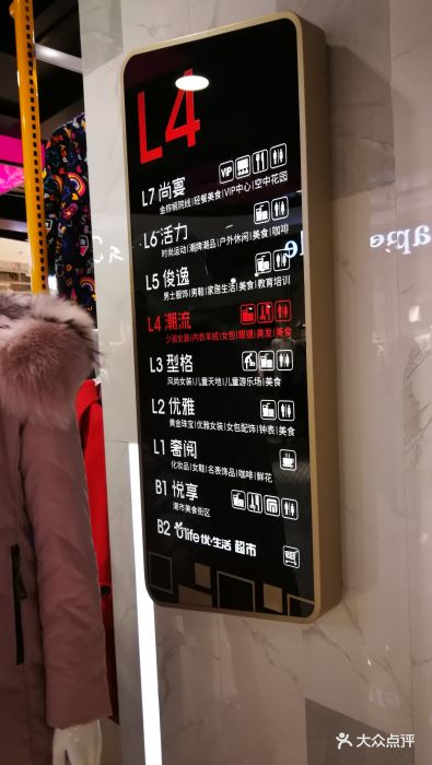 新百广场(中山西路店)-图片-石家庄购物-大众点评网