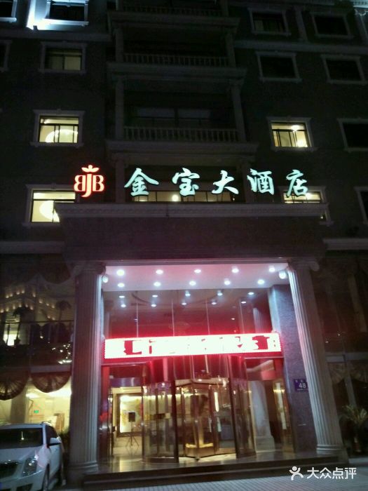 金宝大酒店图片