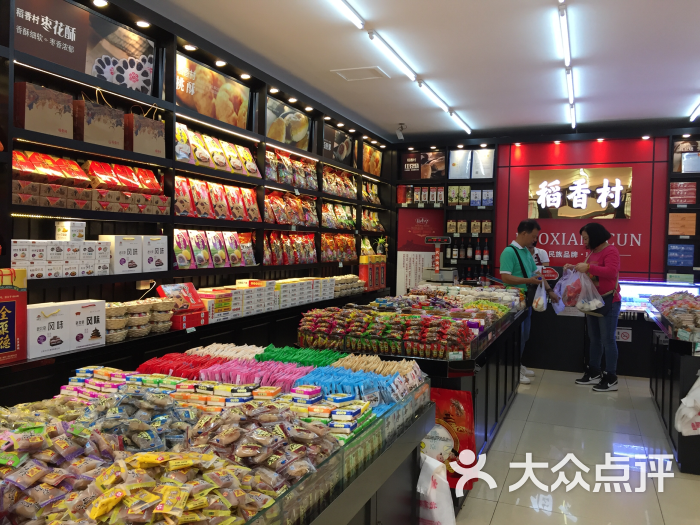 稻香村(百货大楼店)的点评