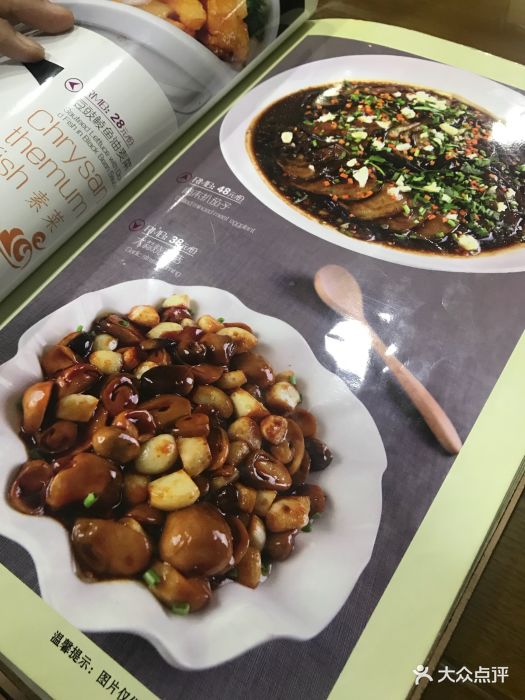 白魁老号饭庄(安内店)菜单图片 - 第317张