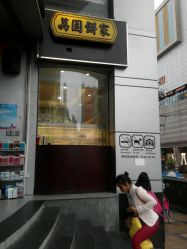 南宁万国食品有限公司(荔园提货点)怎么样,好不