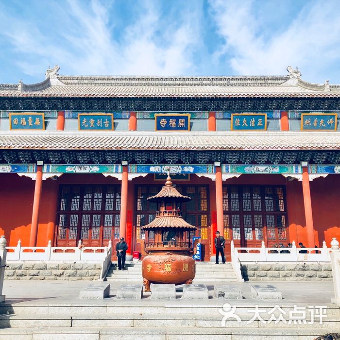 景州开福寺景点图片-北京名胜古迹-大众点评网