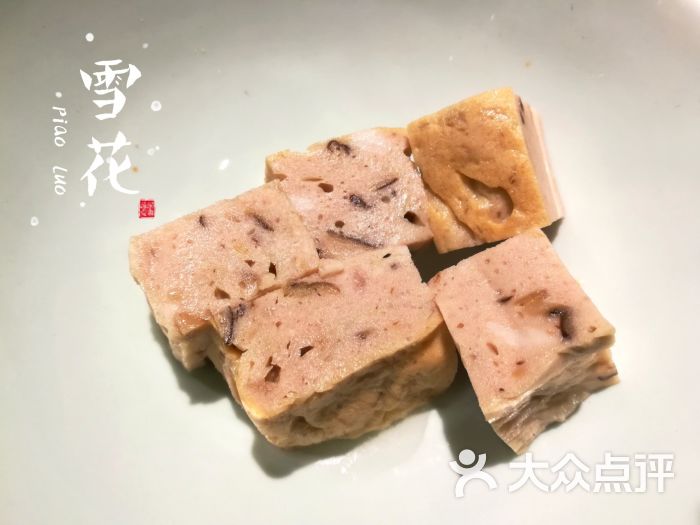 香菇猪肉糕