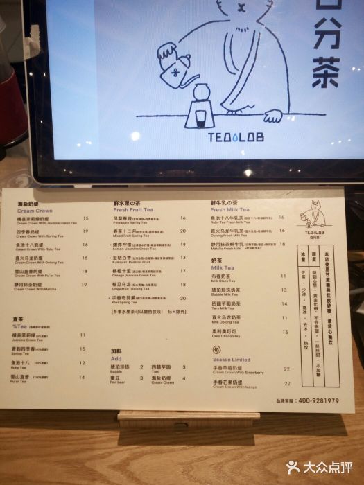 %百分茶(苏州中心商场店)--价目表-菜单图片-苏州美食-大众点评网