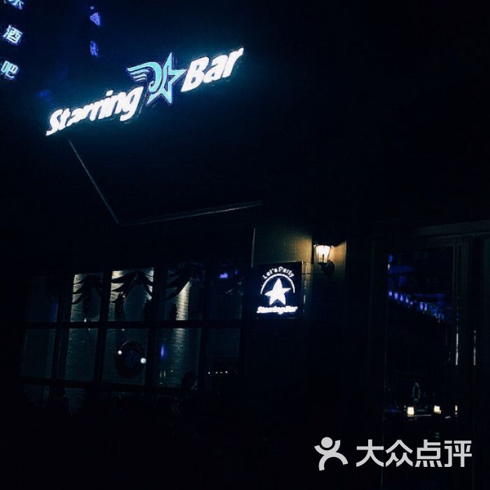 starringbar星空音乐酒吧图片 第18张