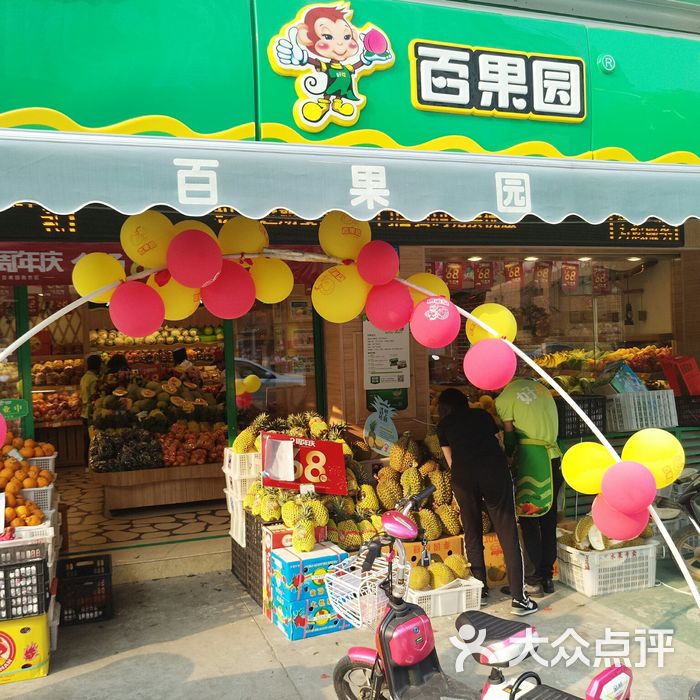 百果园