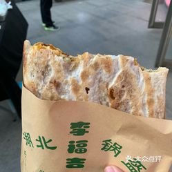 李福吉锅盔(中原万达店)的锅盔好不好吃?用户评价口味怎么样?