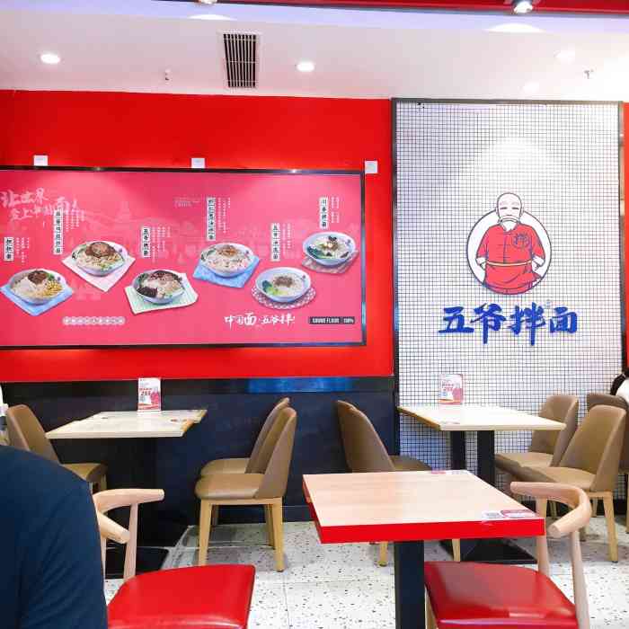 五爷拌面(大东龙之梦店)-"龙之梦负一层的店铺,与同事的工作餐 [.