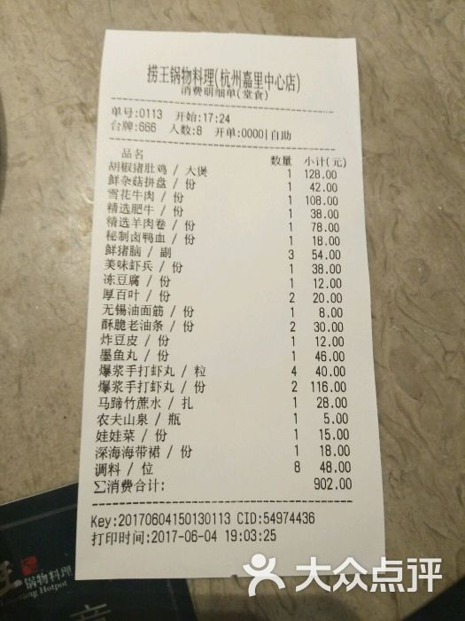 捞王锅物料理(杭州嘉里中心店)图片 - 第140张