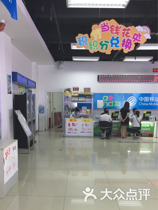 中国移动营业厅(体育场店)图片 - 第2张