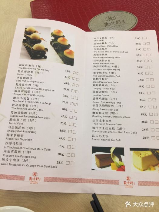 陶然轩(二沙岛店)菜单图片 - 第589张