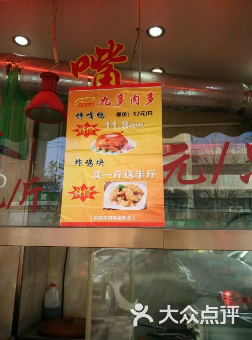 九多肉多(黄河路店)图片 - 第4张