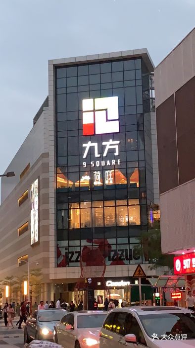 荷庭.别院 音乐餐厅(华强北九方店)图片 - 第385张