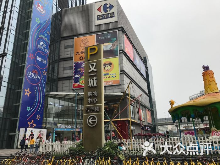 财富又一城-门面图片-成都购物-大众点评网