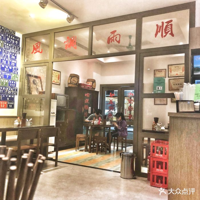 十八家面馆(市三医店)-图片-温州美食-大众点评网