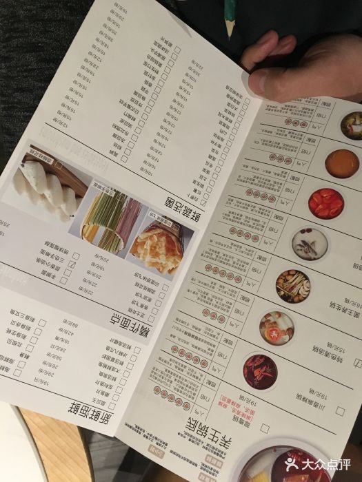 豆捞坊·胶原花胶火锅(来福士店)--价目表-菜单图片