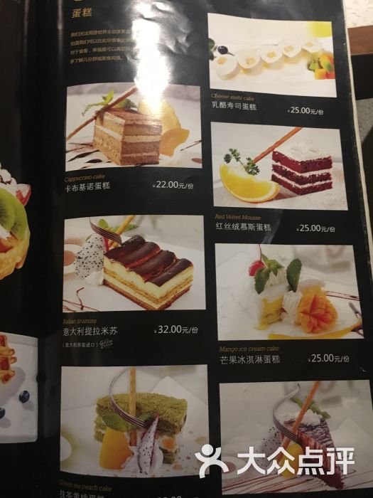 秀玉红茶坊(海林广场店-菜单图片-武汉美食-大众点评网