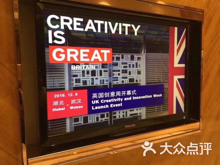 英国驻武汉总领事馆图片 第1张