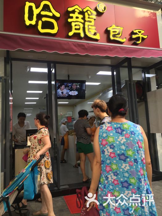哈笼包子(双楠街店-图片-成都美食-大众点评网