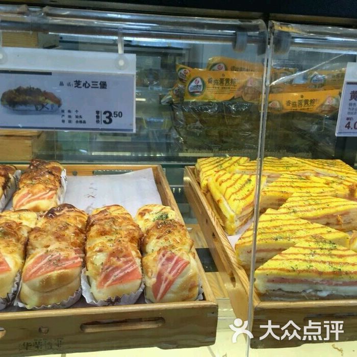 华荣西饼屋经典沙拉面包图片-北京面包甜点-大众点评网