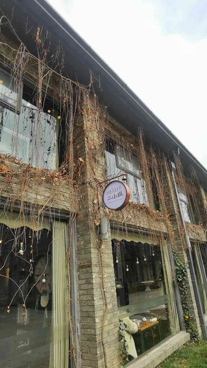 周家二小姐的菜(西津渡店)