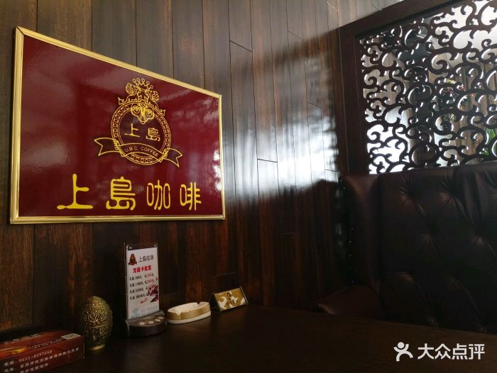 上岛咖啡西餐厅(日照旗舰店)图片 第10张