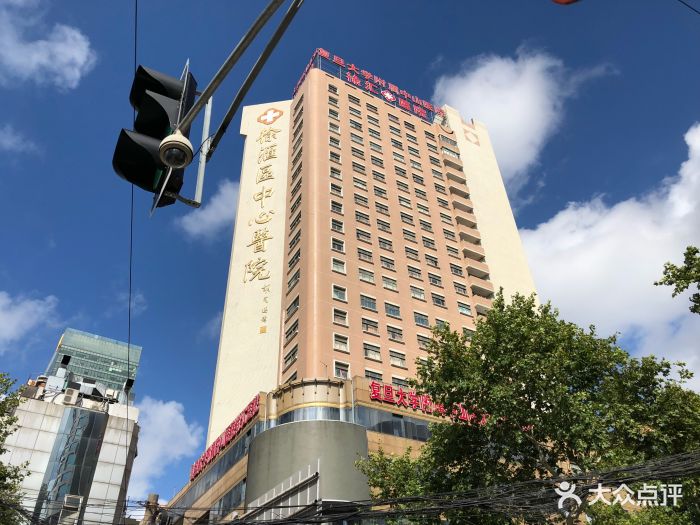 上海市中山医院 大众点评