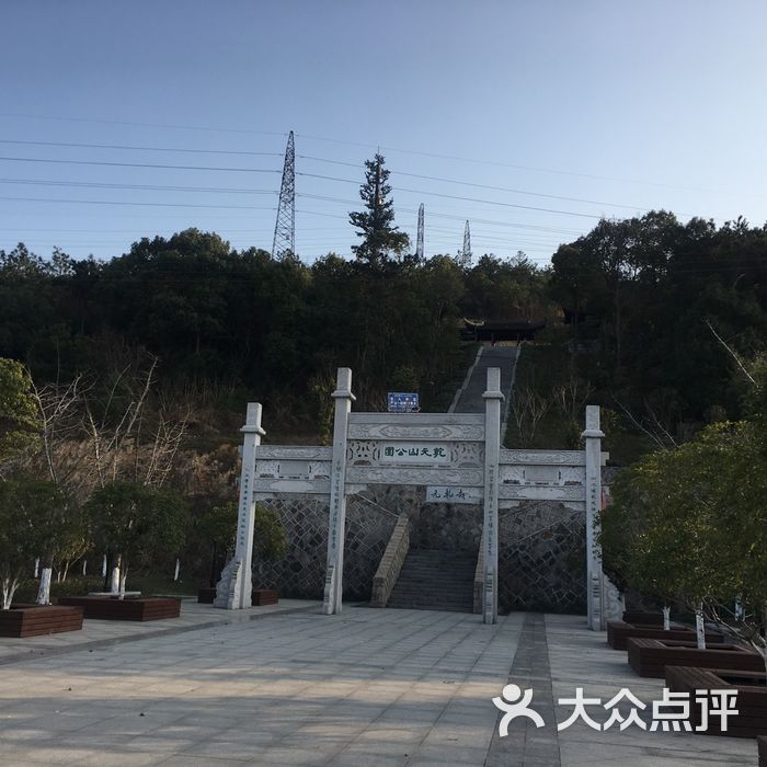 乾元山公园