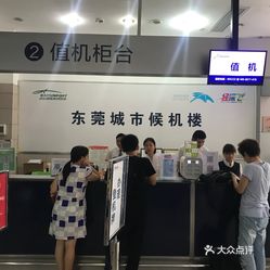其他交通  万江街道  华南摩尔  东莞城市候机楼 2017-09-29 22:00