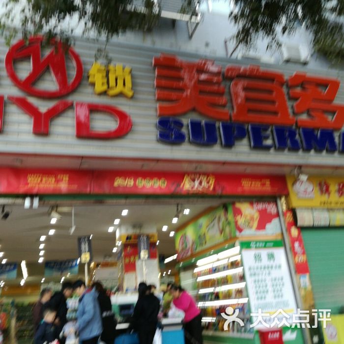 美宜多
