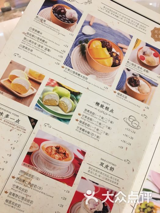 满记甜品:满记的甜品比其他的稍微贵那么一.重