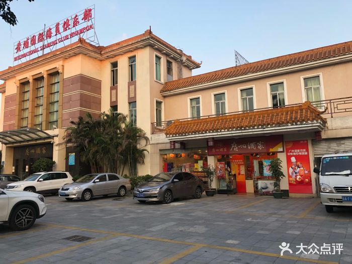 广州酒家(黄埔店)图片 - 第252张