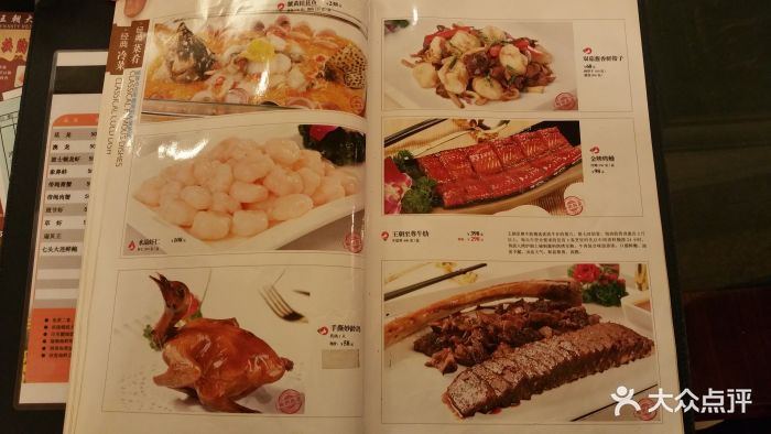 王朝大酒店(徐汇店)--价目表-菜单图片-上海美食-大众