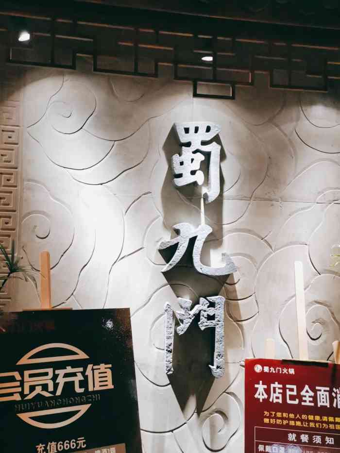 蜀九门火锅(会昌店"火锅火锅火锅我来了,四个妹子,全是肉菜.