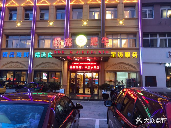 盛杰肥牛(阳羡东路二店-图片-宜兴美食-大众点评网