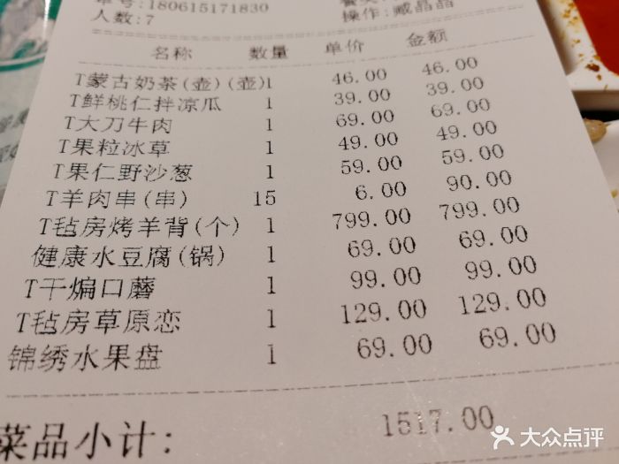 九十九顶毡房(清河店)图片