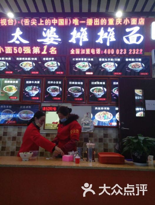 老太婆摊摊面(火车北站店)图片 - 第1张