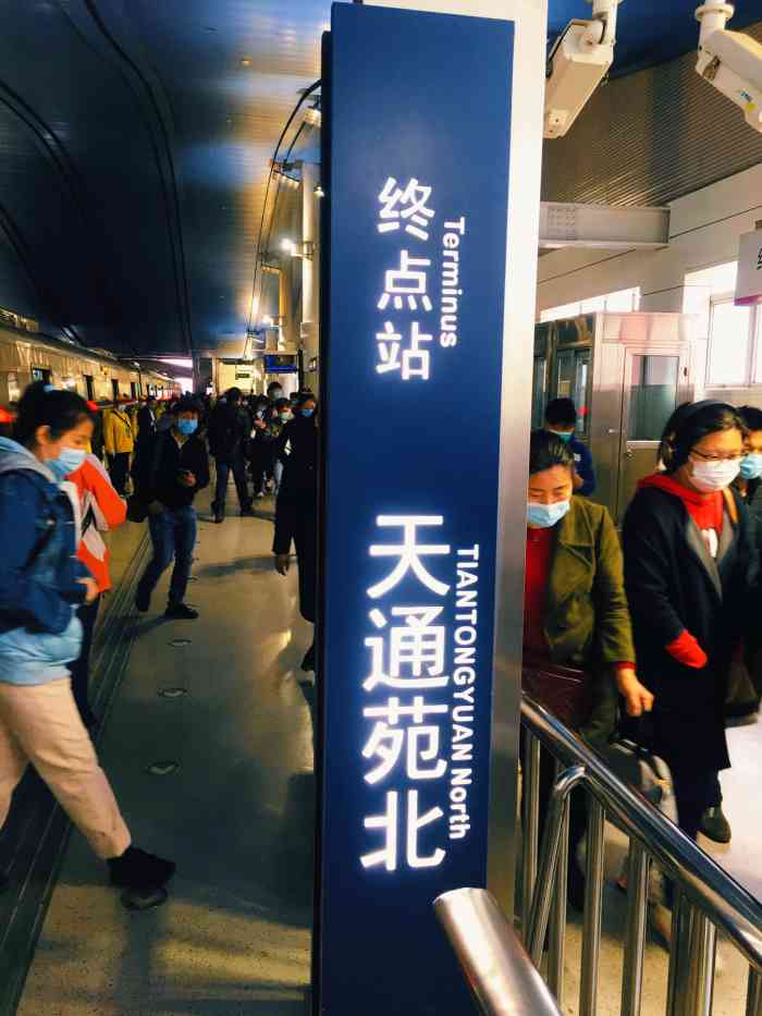 天通苑北(地铁站)-"天通苑北站是地铁5号线上的一个重要站点,.