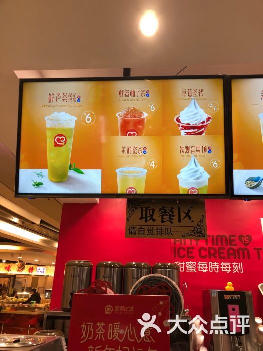 蜜雪冰城(黑石礁店)--环境图片-大连美食-大众点评网